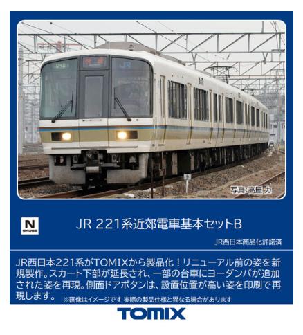 KATO Nゲージ 415系 100番台 新色 基本 4両セット 10-437 鉄道模型