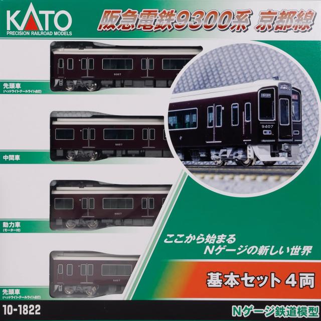 KATO Nゲージ 阪急電鉄9300系 京都線 基本セット 4両 10-1822 鉄道