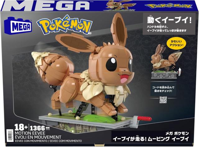 MEGA メガ ポケモン Pokemon イーブイが走る! ムービング イーブイ HTH71