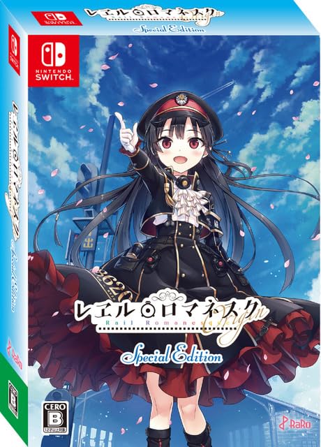 07/31発売☆予約】【新品】【NS】勿ノ怪契リ 特装版[予約品]