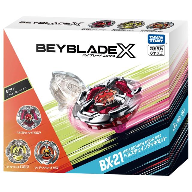 BEYBLADE X ベイブレードX BX-21 ヘルズチェインデッキセット 金属元素