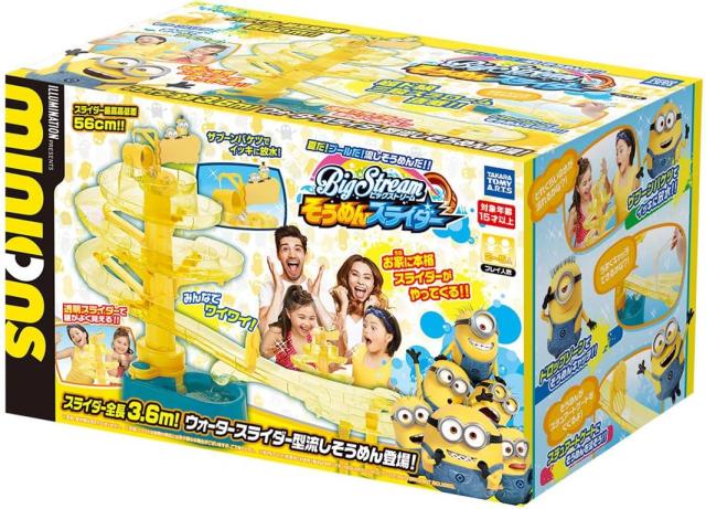 そうめんスライダ— ミニオン 自宅用 流しそうめん機