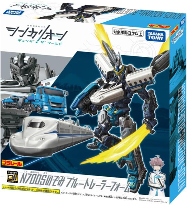 タカラトミー プラレール シンカリオンCW N700S のぞみ ブルートレーラーフォーム