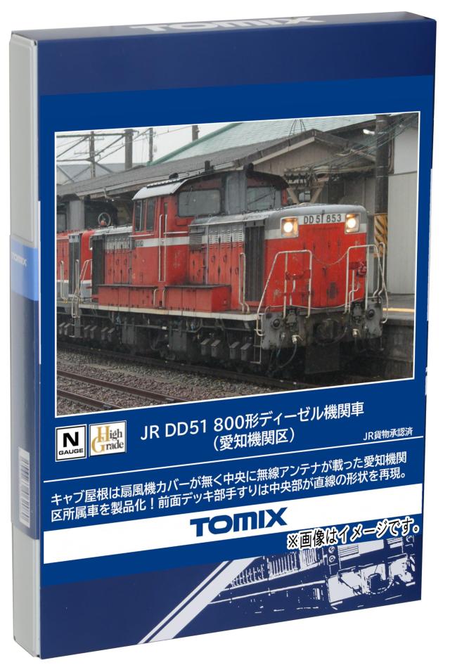TOMIX Nゲージ JR DD51 800形 愛知機関区 2258 鉄道模型 ディーゼル機関車