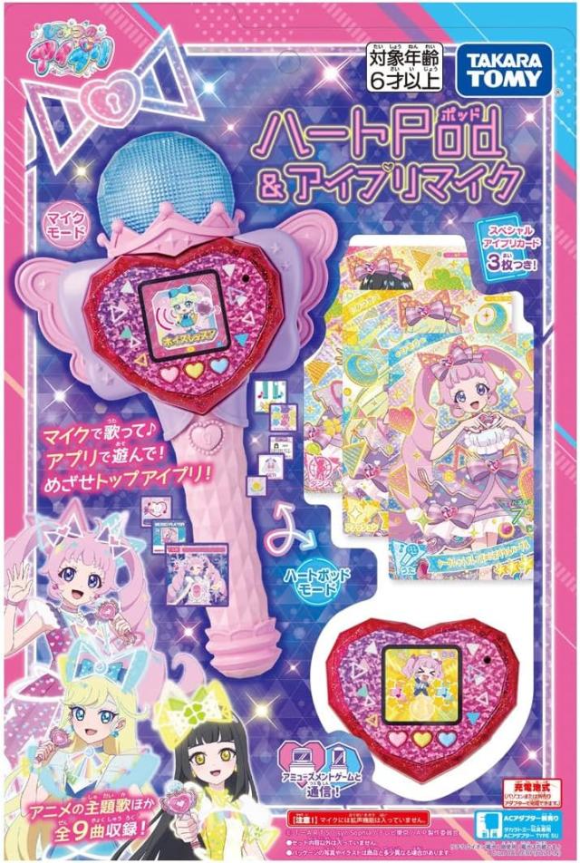 ひみつのアイプリ ハートPod ＆ アイプリマイクの通販は