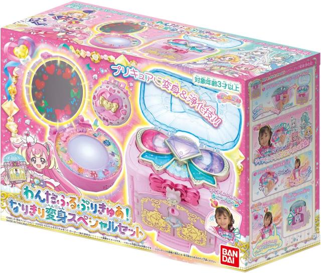 わんだふるぷりきゅあ! なりきり変身スペシャルセット