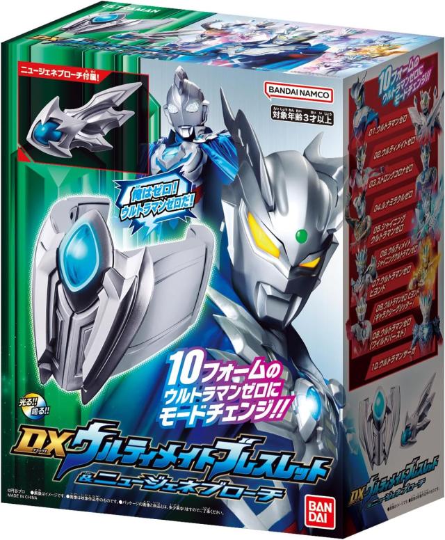 DXウルティメイトブレスレット&ニュージェネブローチ