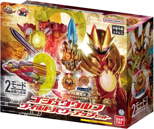 バンダイ  ナンバーワン戦隊ゴジュウジャー ゴジュウウルフ ワイルドパワーアップセット