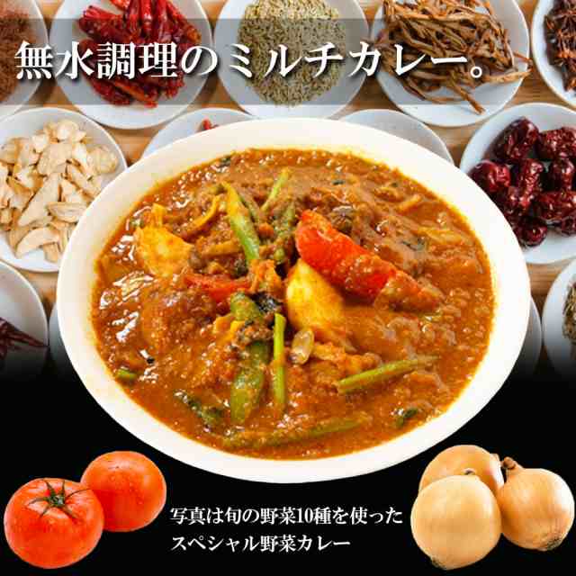 PAY　北海道美食生活　インドカレー　マーケット－通販サイト　野菜カレー　野菜とダル　札幌の老舗インドカレー専門店の通販はau　無水調理　冷凍　ミルチ　北海道　カレー　au　PAY　辛さを選べる　マーケット