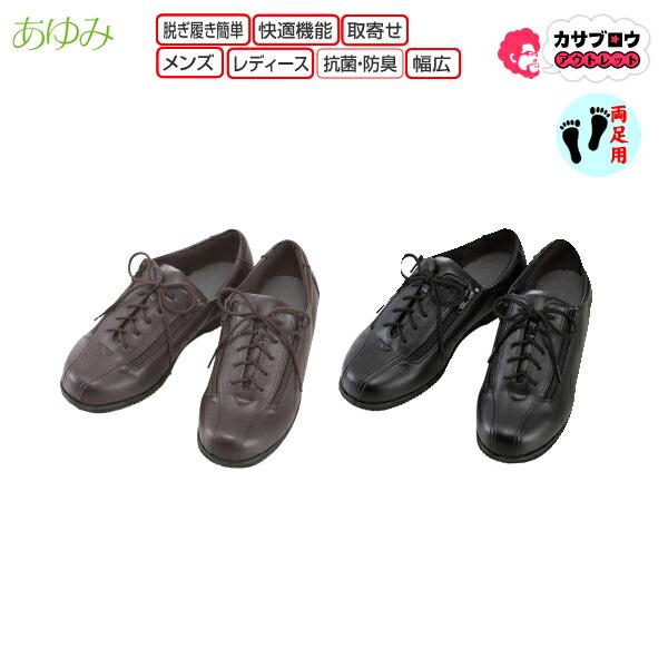 シニア 高齢者用 あゆみ コンフォートIII 5E 両足 徳武産業 施設用 院内用 介護シューズ ケアシューズ リハビリ靴 外出用 家 病院用の通販は