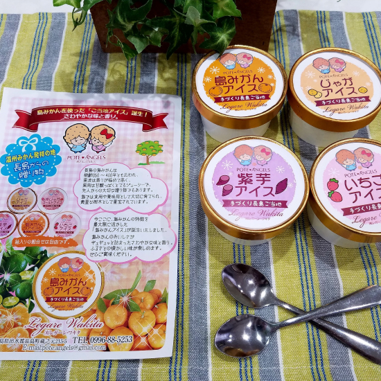 送料無料   ご当地アイスセット （90ml×8個）鹿児島県産 長島町 島みかん じゃがいも いちごの通販は 4,966円