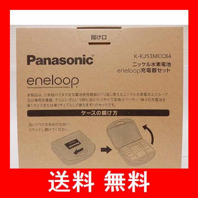 Panasonic エネループ ニッケル水素電池充電器セット(12本）K