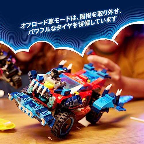 レゴ(LEGO) ドリームズ クロコダイル・ビークル 71458 おもちゃ