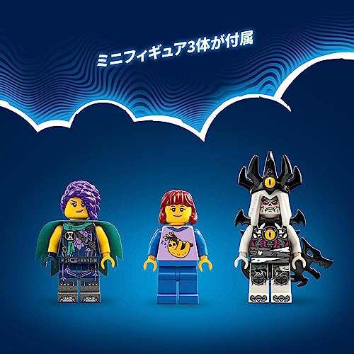 レゴ(LEGO) ドリームズ ナイトメアキングのダークペガサス 71457