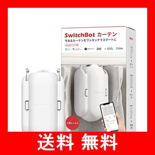 SwitchBot カーテン 自動 開閉 スイッチボット - Alexa Google Home