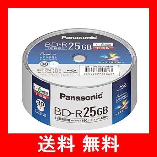 パナソニック 6倍速BRディスク片面1層25GB(追記)スピンドル30枚 LM