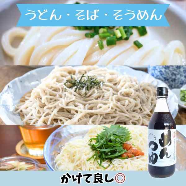 さくら めんつゆ 500ml×12本 ストレート だし 出汁 伊集院食品 鹿児島の醤油 甘口 塩分控えめ 調味料 かつおぶし 送料無料 ※一部地域除くの通販は