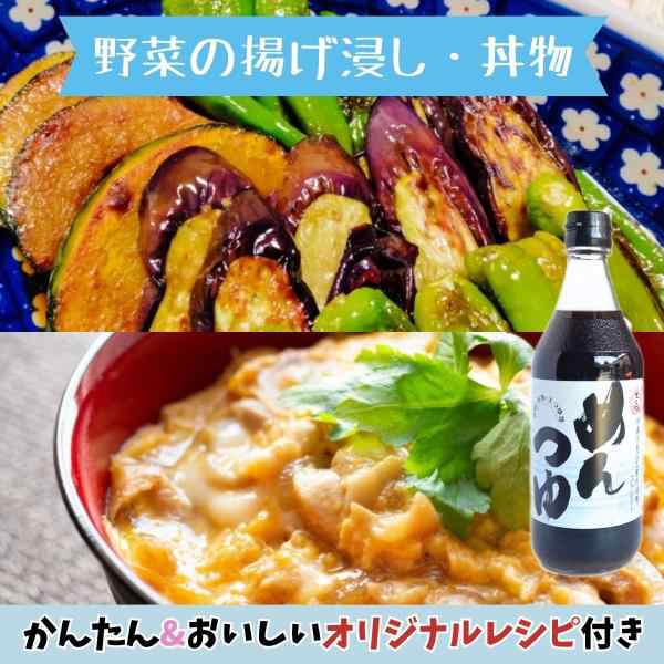 さくら めんつゆ 500ml×12本 ストレート だし 出汁 伊集院食品 鹿児島の醤油 甘口 塩分控えめ 調味料 かつおぶし 送料無料 ※一部地域除くの通販は