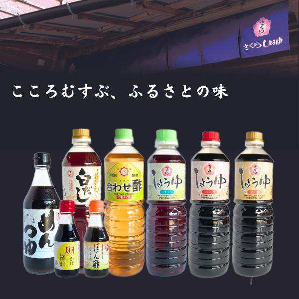さくら めんつゆ 500ml×12本 ストレート だし 出汁 伊集院食品 鹿児島の醤油 甘口 塩分控えめ 調味料 かつおぶし 送料無料 ※一部地域除くの通販は