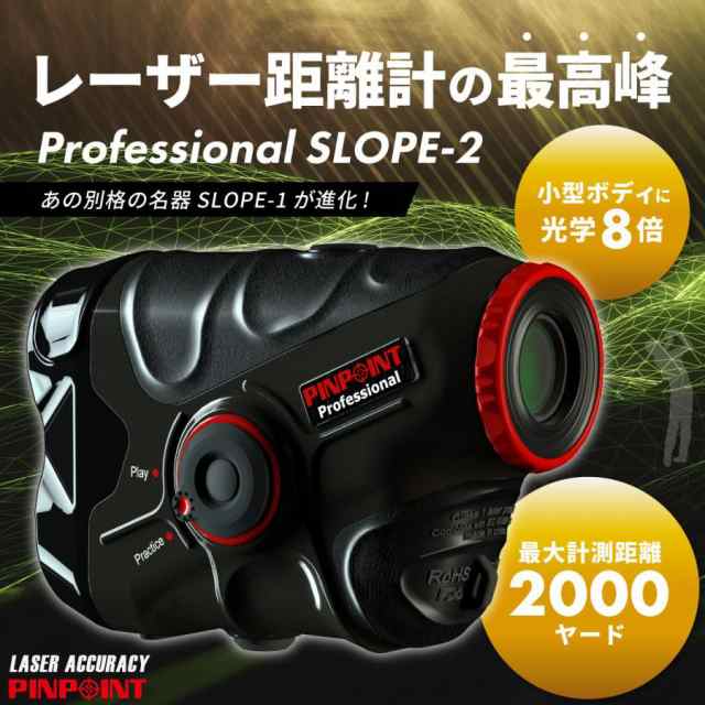 ピンポイント プロフェッショナル SLOPE-2 レーザー距離計 PINPOINT Professional スロープ ツー 日本正規品