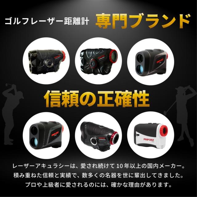 レーザーアキュラシー ピンポイント M1300 レーザー距離測定器 LASER ACCURACY PINPOINT 日本正規品_1