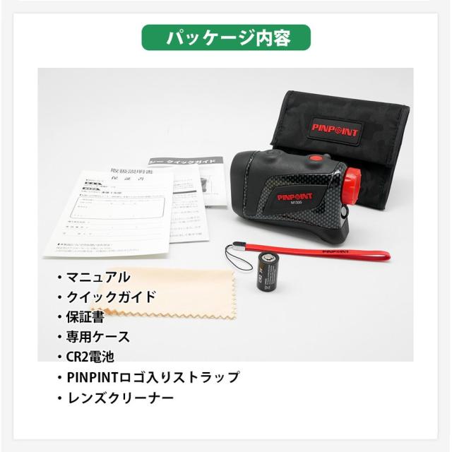 レーザーアキュラシー ピンポイント M1300 レーザー距離測定器 LASER ACCURACY PINPOINT 日本正規品_10