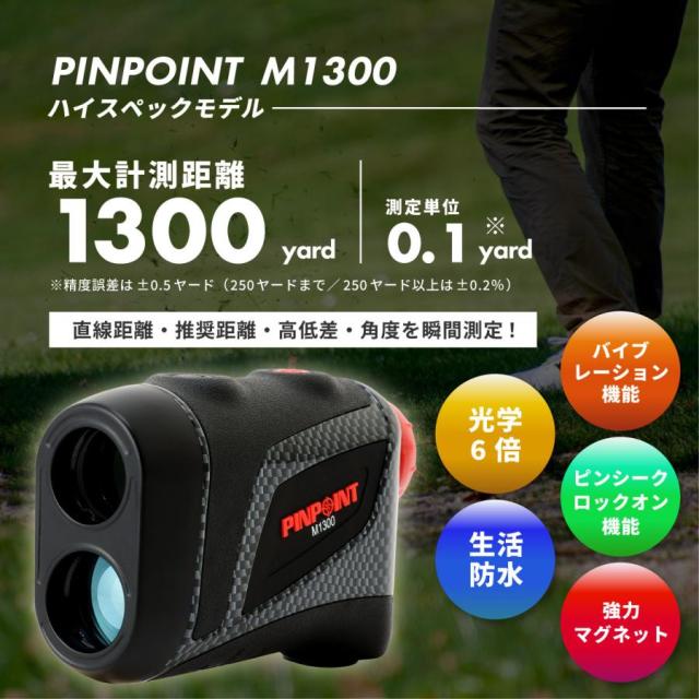 レーザーアキュラシー ピンポイント M1300 レーザー距離測定器 LASER ACCURACY PINPOINT 日本正規品_2