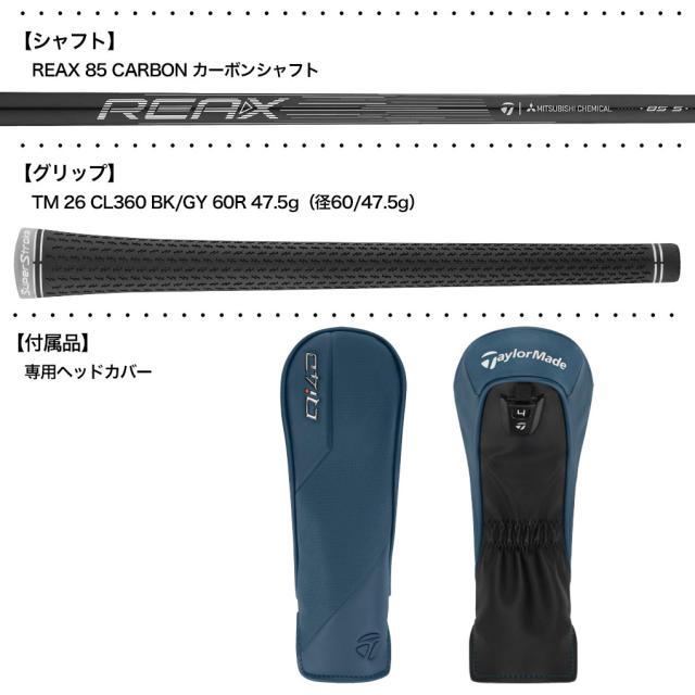 テーラーメイド Qi4D RESCUE レスキュー ユーティリティ メンズ 右用 REAX 85 カーボン 2026年モデル 日本正規品 TaylorMade ゴルフクラブ_3