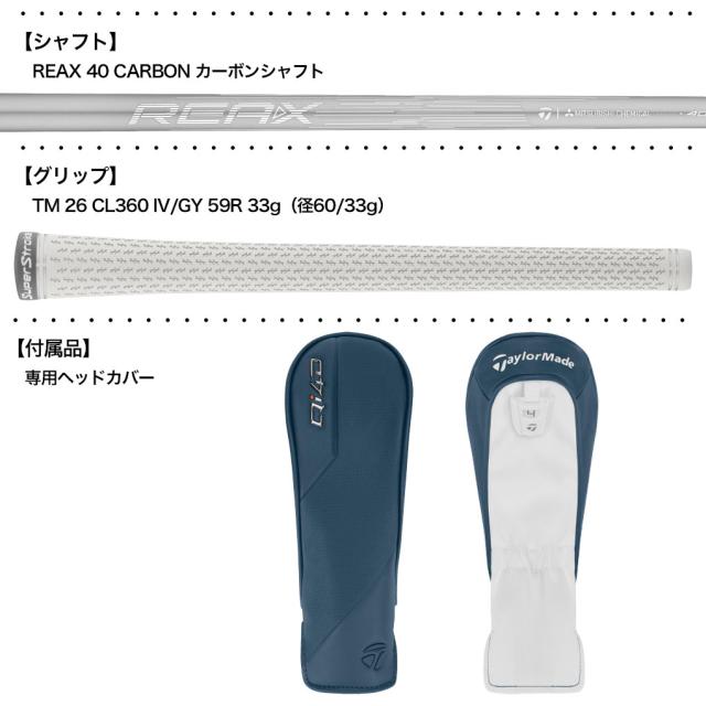 テーラーメイド Qi4D MAX LITE WOMEN’S レスキュー ユーティリティ レディース 右用 REAX 45 カーボン 2026年モデル 日本正規品 TaylorMade ゴルフクラブ_3