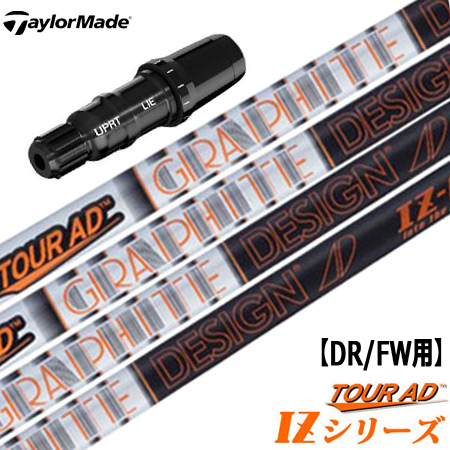 テーラーメイド スリーブ付きシャフト TourAD IZ (BRNR MINI／STEALTH／SIM／GLOIRE／M6〜M1／RBZ)