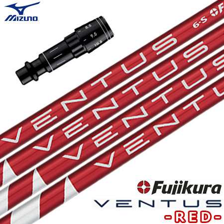 ミズノ スリーブ付きシャフト USAフジクラ VENTUS RED [VELOCORE搭載] (ST-XZ／ST200〜180／GT180／MizunoPro／MP／JPX900)