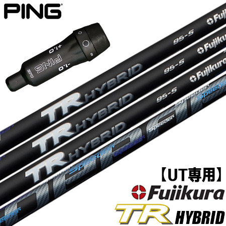 ピン PING UT専用 スリーブ付きシャフト ユーティリティ専用 SPEEDER TR HYBRID (G410/G425 HYBRID) ゴルフ シャフト