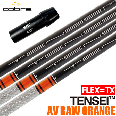 コブラ スリーブ付きシャフト USA三菱 TENSEI AV RAW ORANGE (TXのみ) (AEROJET／LTDx／RADSPEED／SPEEDZONE／F9／F8／F7)の通販は