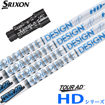 スリクソン スリーブ付きシャフト TourAD HD (XXIO-eks-／ZX7,5／Z785／Z765／Z565／Z945／Z745／Z545)の通販は