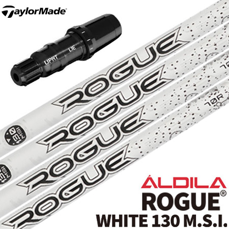 テーラーメイド スリーブ付きシャフト ALDILA Rogue White130 (BRNR MINI／STEALTH／SIM／GLOIRE／M6〜M1／RBZ)の通販は