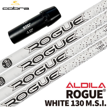 コブラ スリーブ付きシャフト ALDILA Rogue White130 (AEROJET／LTDx／RADSPEED／SPEEDZONE／F9／F8／F7)の通販は