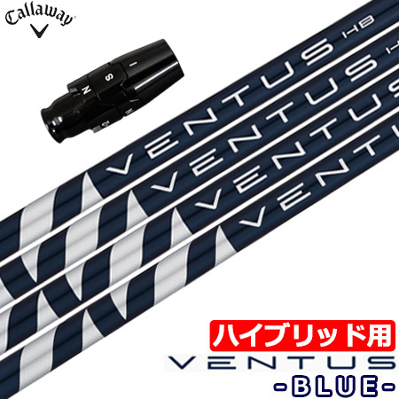 【UT専用】キャロウェイ UT専用 スリーブ付きシャフト ユーティリティ専用 VENTUS BLUE HYBRID ベンタスブルー (EPIC FLASH/BigBertha/SuperHybrid)