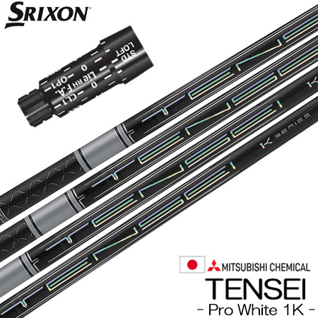 スリクソン スリーブ付きシャフト 三菱 Tensei Pro White 1K(日本) (XXIO-eks-／ZX7,5／Z785／Z765／Z565／Z945／Z745／Z545)の通販は