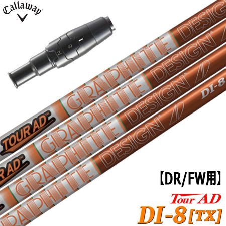 キャロウェイ スリーブ付きシャフト TourAD DI-8/TX (PARADYM／ROGUE ST／EPIC／MAVRIK／BIG BERTHA)の通販は