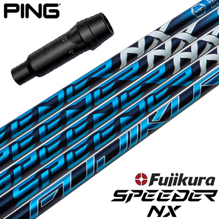 ピン PING スリーブ付きシャフト フジクラ Speeder NX （G430／G425／G410 ） スピーダーNX ゴルフ シャフト  の通販は