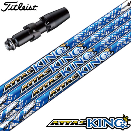 （希少）ATTAS KING 4S ドライバー用　ピンスリーブ付 アッタスキング 4S ドライバー用 ピンスリーブつき - techform