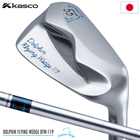 キャスコ KASCO ドルフィンフライングウェッジ DFW-119 55度 オリジナルスチールシャフト装着 日本正規品 日本モデル ゴルフ ゴルフクラブ 右用 右打ち 右利き ドルフィンの通販は