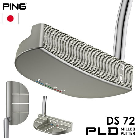 ピン PING PLD MILLED DS 72 パター メンズ サテン仕上げ ピーエルディー ミルドドパター 2022年モデル 日本正規品 日本モデル ゴルフ ゴ