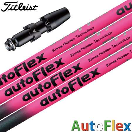 タイトリスト スリーブ付きシャフト AutoFlex オートフレックス ドライバー専用 ピンク/ブラック (TSR／TSi／TS／917／915／913／910)