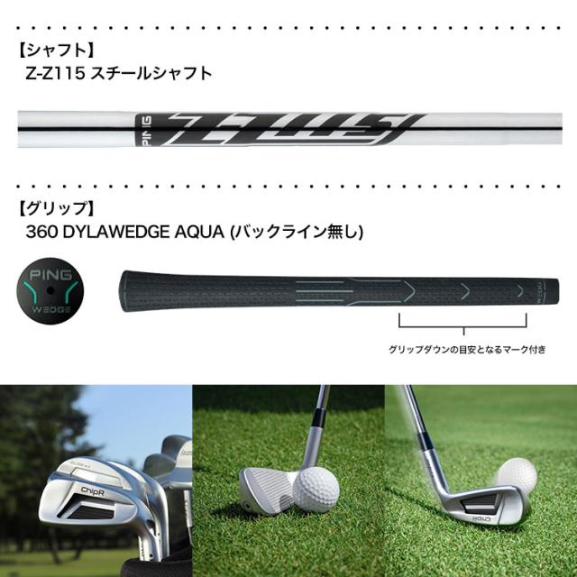 ピン PING ChipR チッパー メンズ Z-Z115 スチールシャフト 2022 ピン PING ChipR チッパー メンズ Z-Z115 スチールシャフト 2022