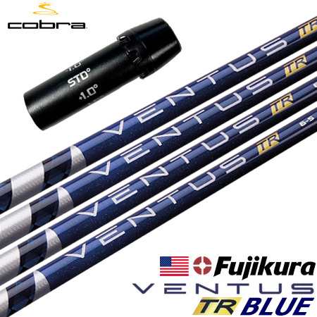 コブラ スリーブ付きシャフト USAフジクラ VENTUS TR BLUE [VELOCORE搭載] (AEROJET／LTDx／RADSPEED／SPEEDZONE／F9／F8／F7)