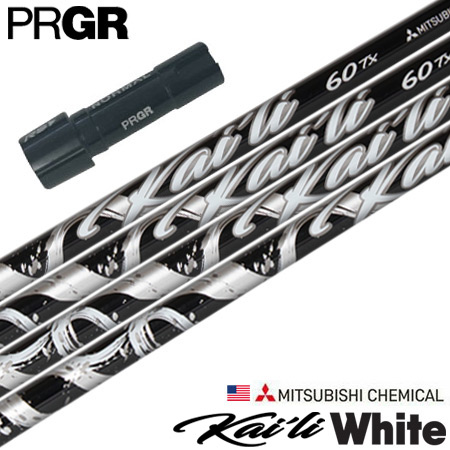 プロギア PRGR スリーブ付きシャフト USA三菱 Kaili White （2021 ） カイリホワイト ゴルフ シャフト  の通販は
