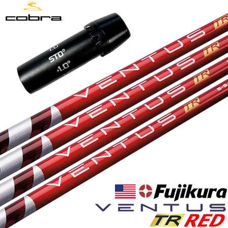 コブラ スリーブ付きシャフト USAフジクラ VENTUS TR RED [VELOCORE搭載] (AEROJET／LTDx／RADSPEED ／SPEEDZONE／F9／F8／F7)の通販は