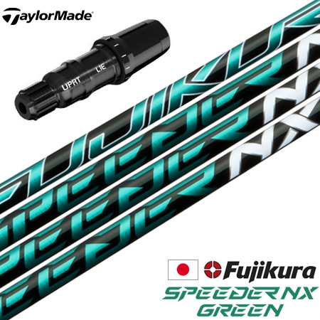 テーラーメイド スリーブ付きシャフト フジクラ SPEEDER NX GREEN 2022年10月発売 (BRNR MINI／STEALTH／SIM／GLOIRE／M6〜M1／RBZ)