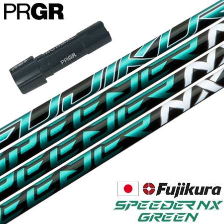 プロギア PRGR スリーブ付きシャフト フジクラ SPEEDER NX GREEN 2022年10月発売 （RS+／RS各種／RSF各種 ） スピーダーNX グリーン ゴル